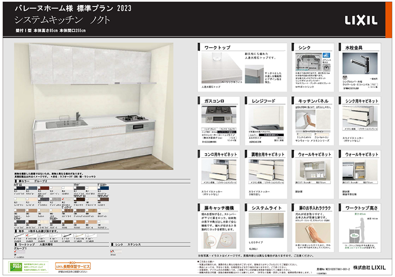 �V�X�e���L�b�`�� �m�N�g