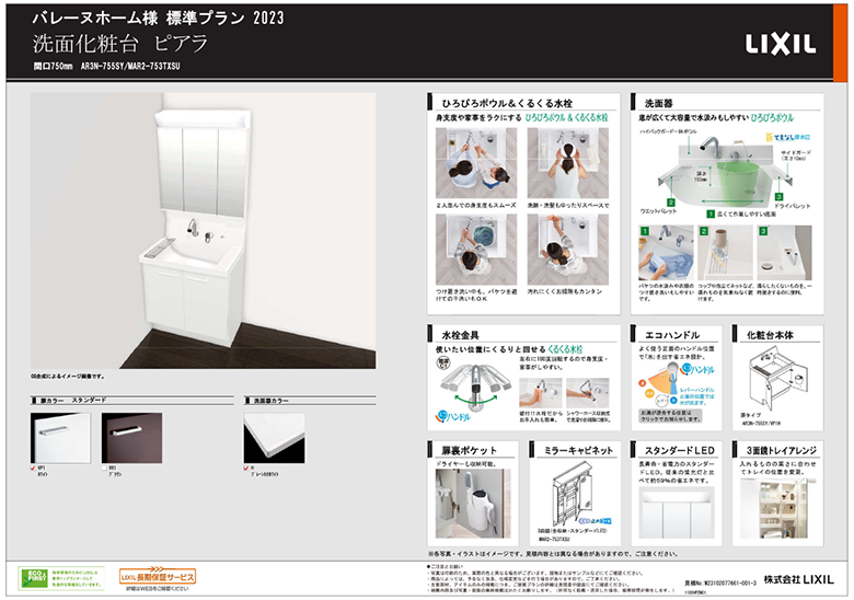 ���ʉ��ϑ� �s�A��